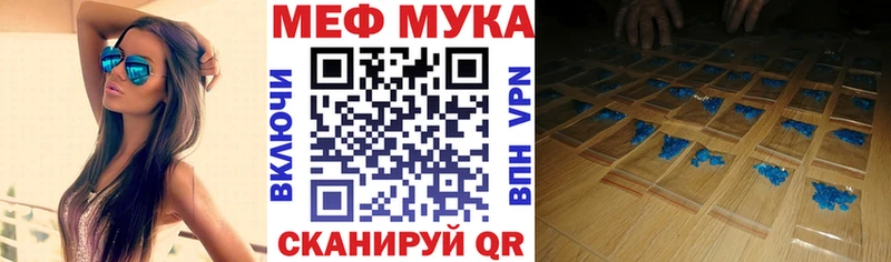 МЯУ-МЯУ mephedrone  Купить где  Елизаветинская