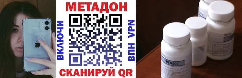 МЕТАДОН VHQ  Купить закладки  Елизаветинская 